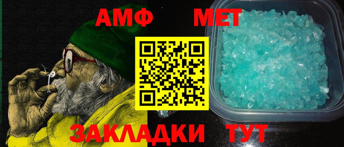 Кисловодск  АМФ  Вход с VPN  Amphetamine Розовый 