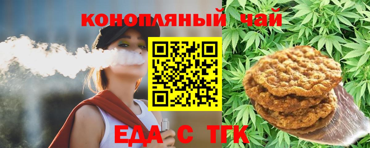 Кисловодск  Canna-Cookies марихуана  Вход с VPN 