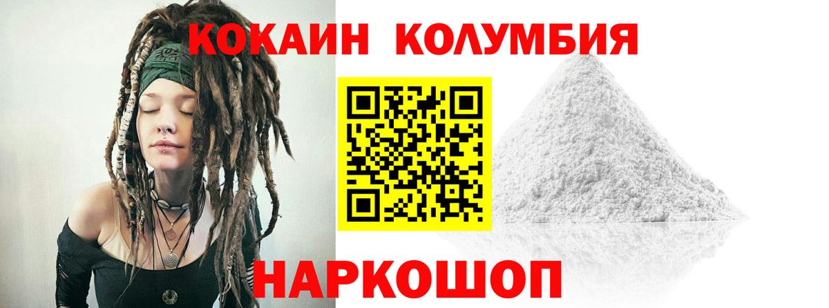 Мефедрон Кисловодск