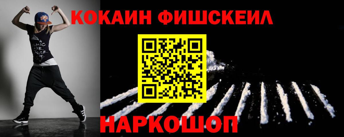 Кокаин  Вход с VPN  Кисловодск  КОКАИН 98%  наркота  Кокаин Перу 