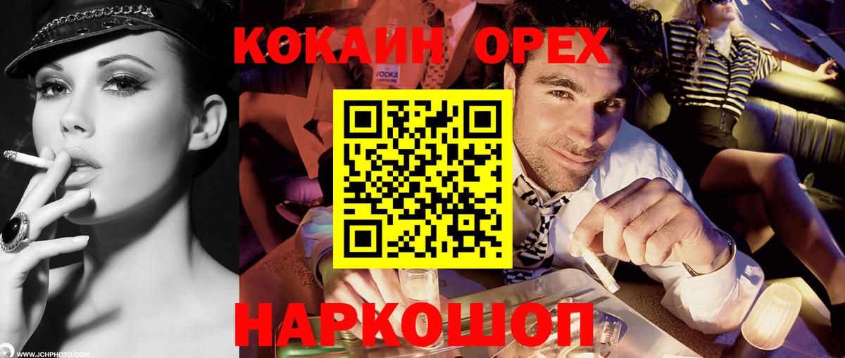 Cocaine Перу Кисловодск