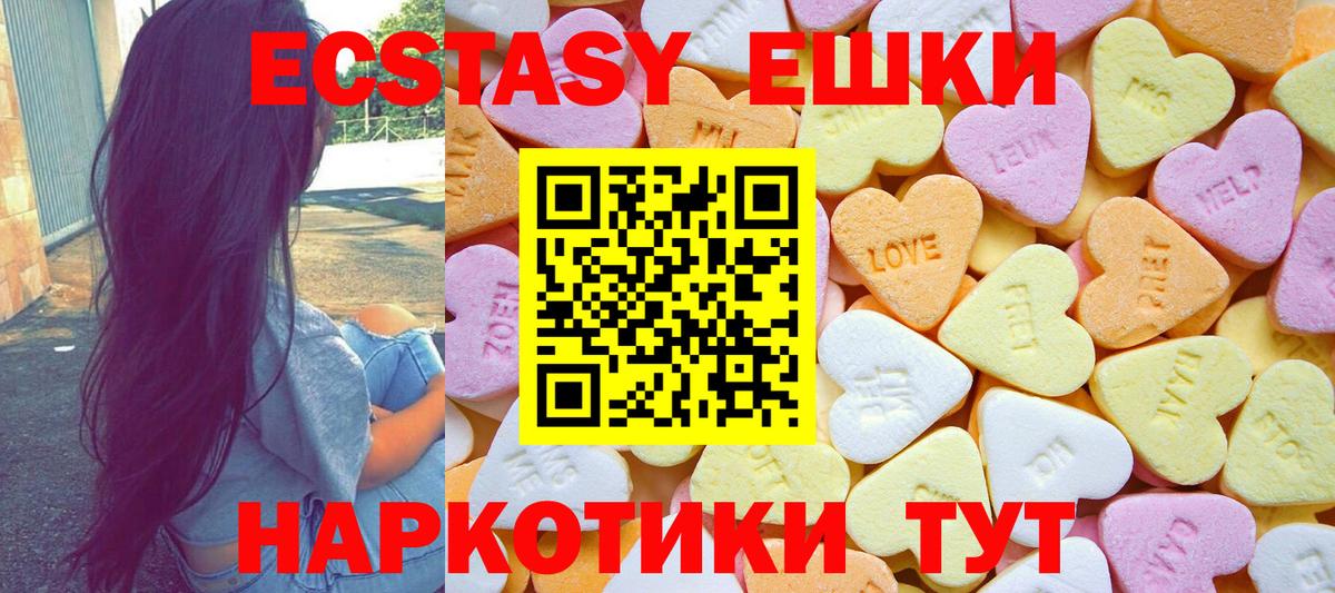 Кисловодск  купить   Вход с VPN  ЭКСТАЗИ DUBAI 