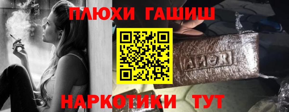 ГАШ  ГАШ хэш  Кисловодск  Вход с VPN  Гашиш Premium 