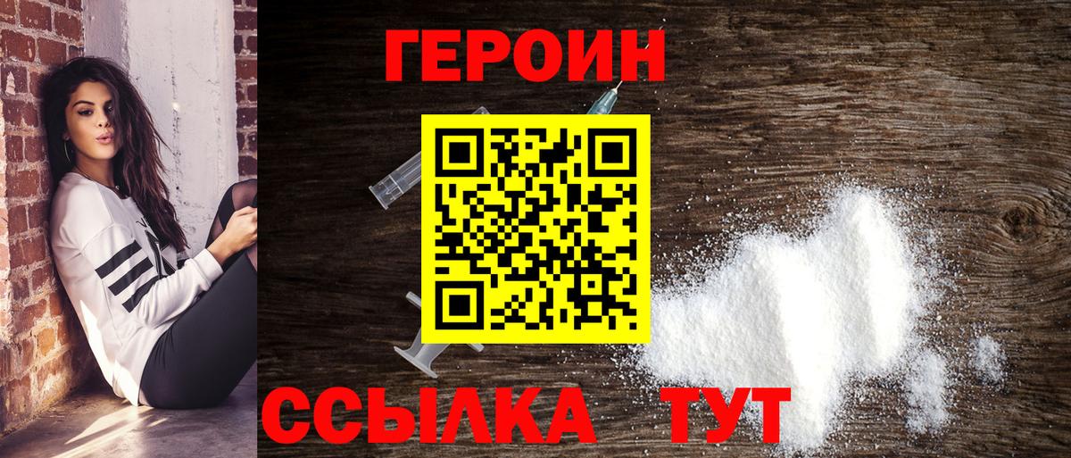 ГЕРОИН гречка  ГЕРОИН  Кисловодск  Вход с VPN 