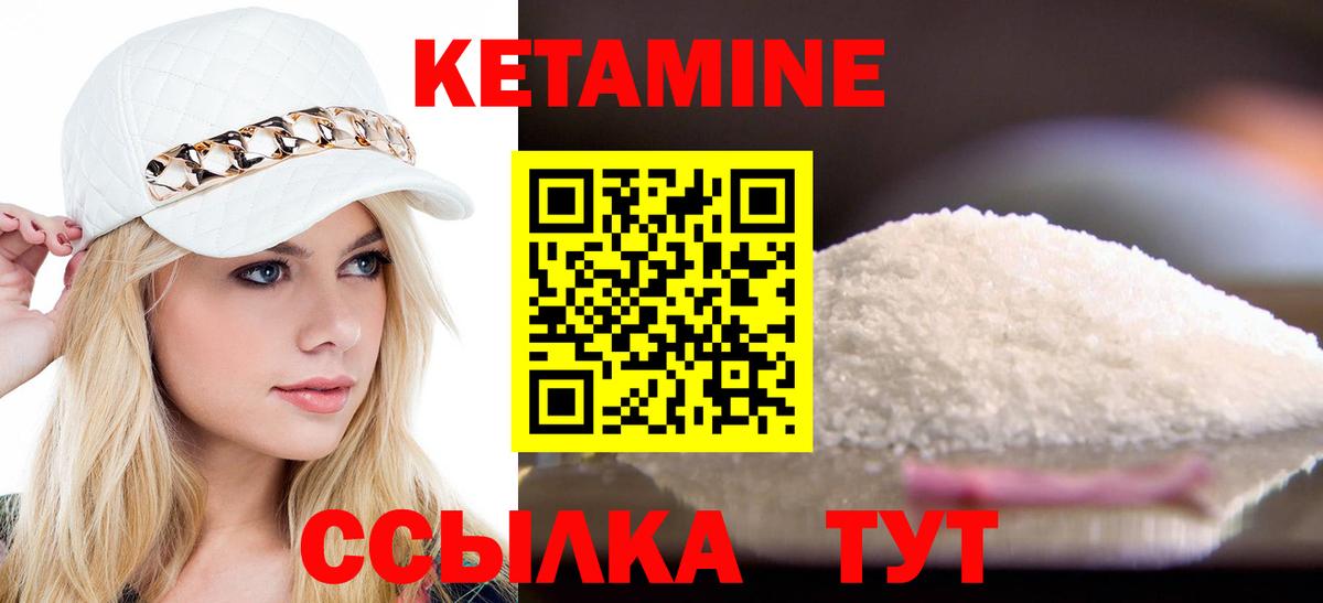 Кетамин VHQ  Вход с VPN  Кисловодск  КЕТАМИН VHQ 