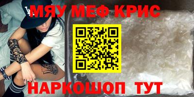 MESCALINE Конаково