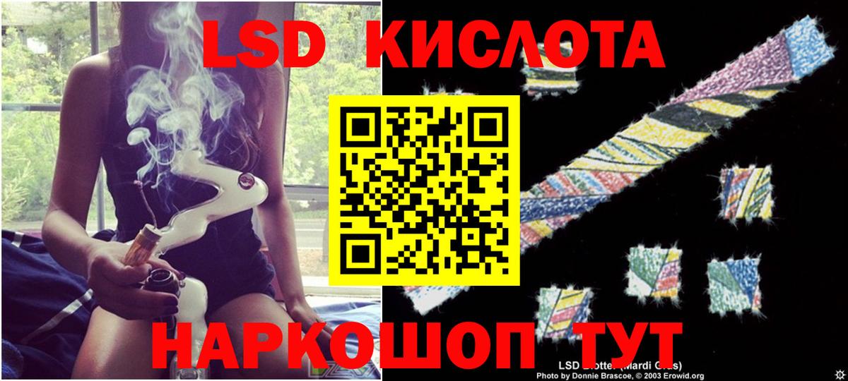 LSD-25 экстази ecstasy Кисловодск