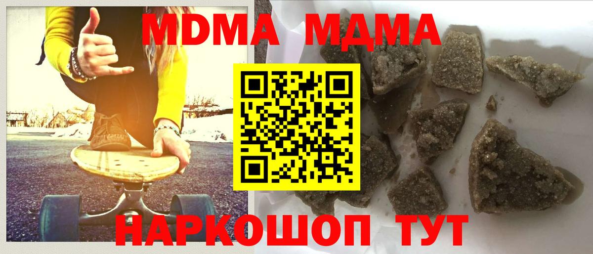 MDMA Molly  МДМА  Кисловодск  Вход с VPN  МДМА crystal 