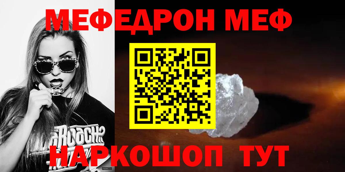 Мефедрон мука Кисловодск