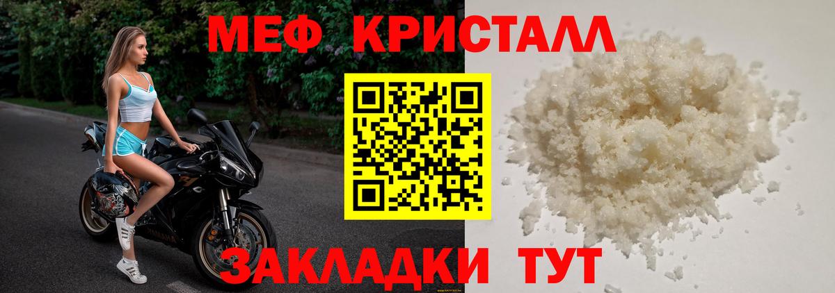 МЕФ  Вход с VPN  Мефедрон mephedrone  мега зеркало  Мефедрон  МЯУ-МЯУ мяу мяу  Кисловодск 
