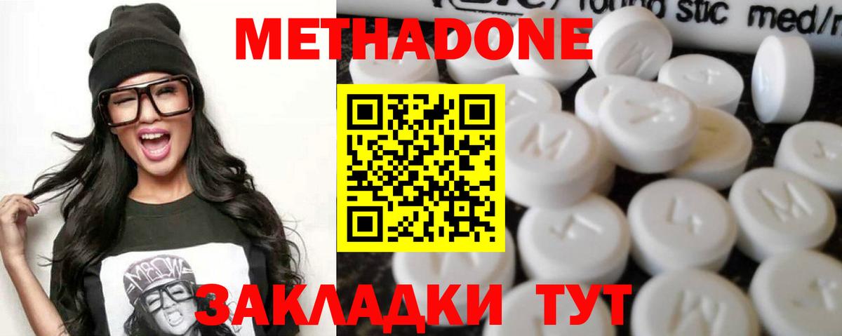 Метадон белоснежный  ОМГ ОМГ сайт  Кисловодск  Вход с VPN 