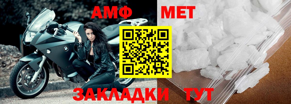 МЕТАМФЕТАМИН кристалл  Вход с VPN  МЕТАМФЕТАМИН кристалл  Метамфетамин  Кисловодск 