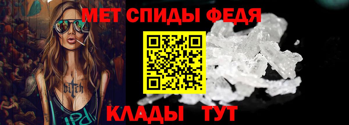 МЕТАМФЕТАМИН пудра Кисловодск