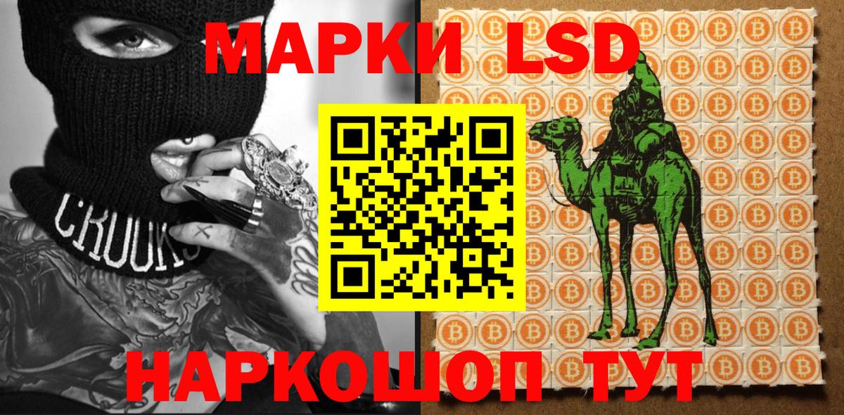 Кисловодск  Марки N-bome 1,5мг  Марки N-bome  Вход с VPN 