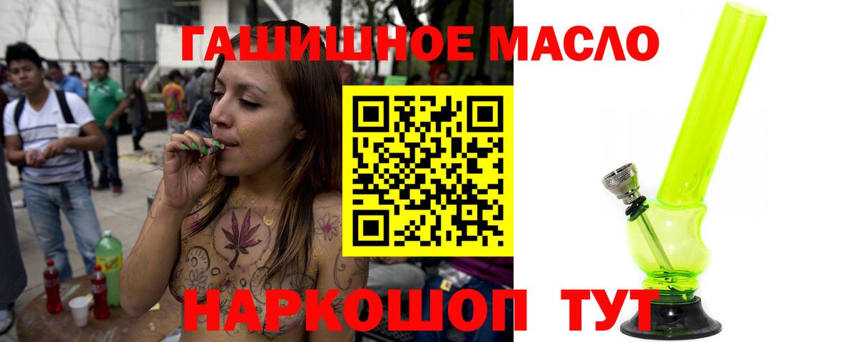 ТГК THC oil Кисловодск